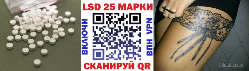 LSD-25 экстази кислота  закладки  Апрелевка 