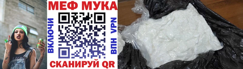 Мефедрон мука Апрелевка