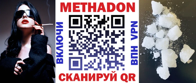цена наркотик  Апрелевка  Метадон белоснежный 