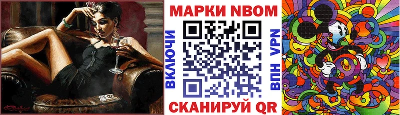 Марки 25I-NBOMe 1,8мг  hydra маркетплейс  Апрелевка  цена наркотик 